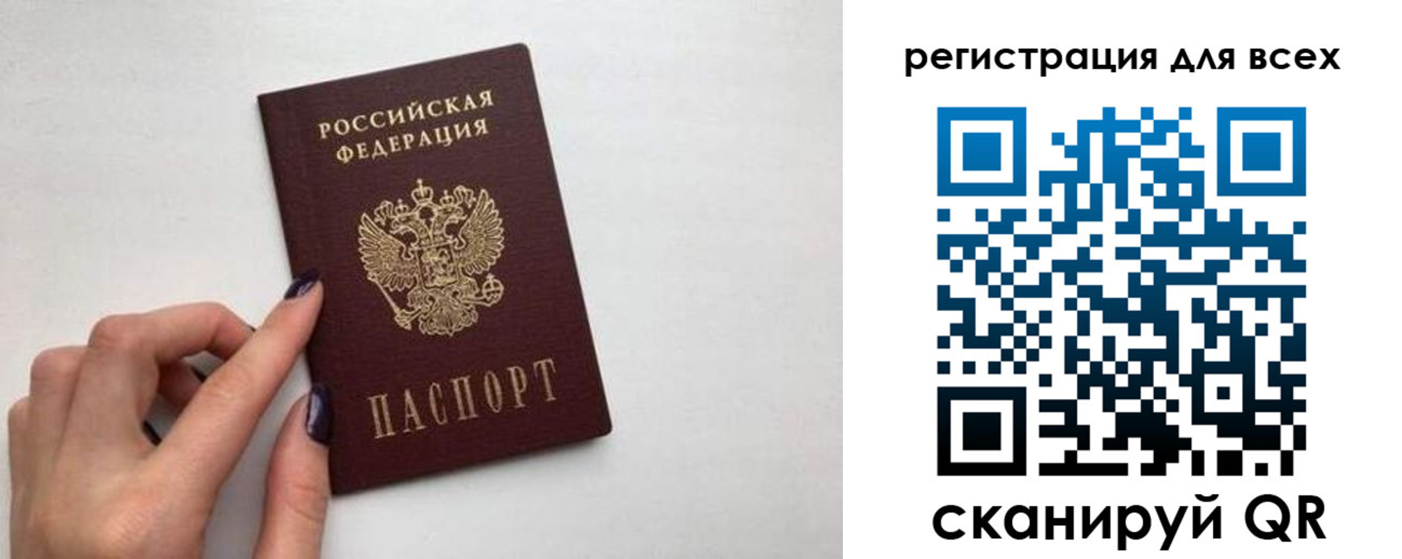 прописка паспорт в Саянске